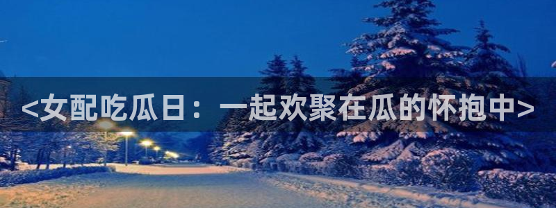 知名名人丑闻新瓜曝光
