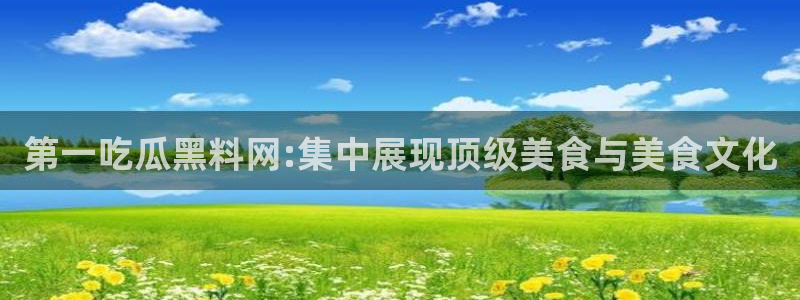 知名名人丑闻新瓜曝光