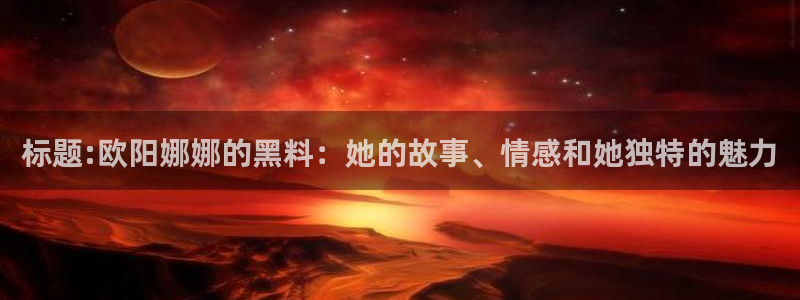 知名名人丑闻新瓜曝光